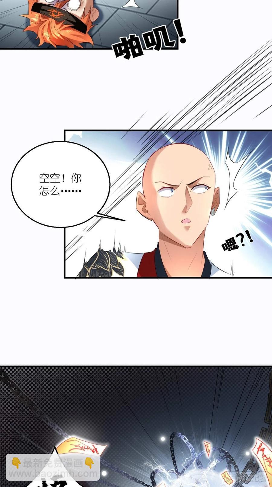 🍲最强唐玄奘（史上第一唐玄奘） 第59话 满屏都是泰日天！ 第13页