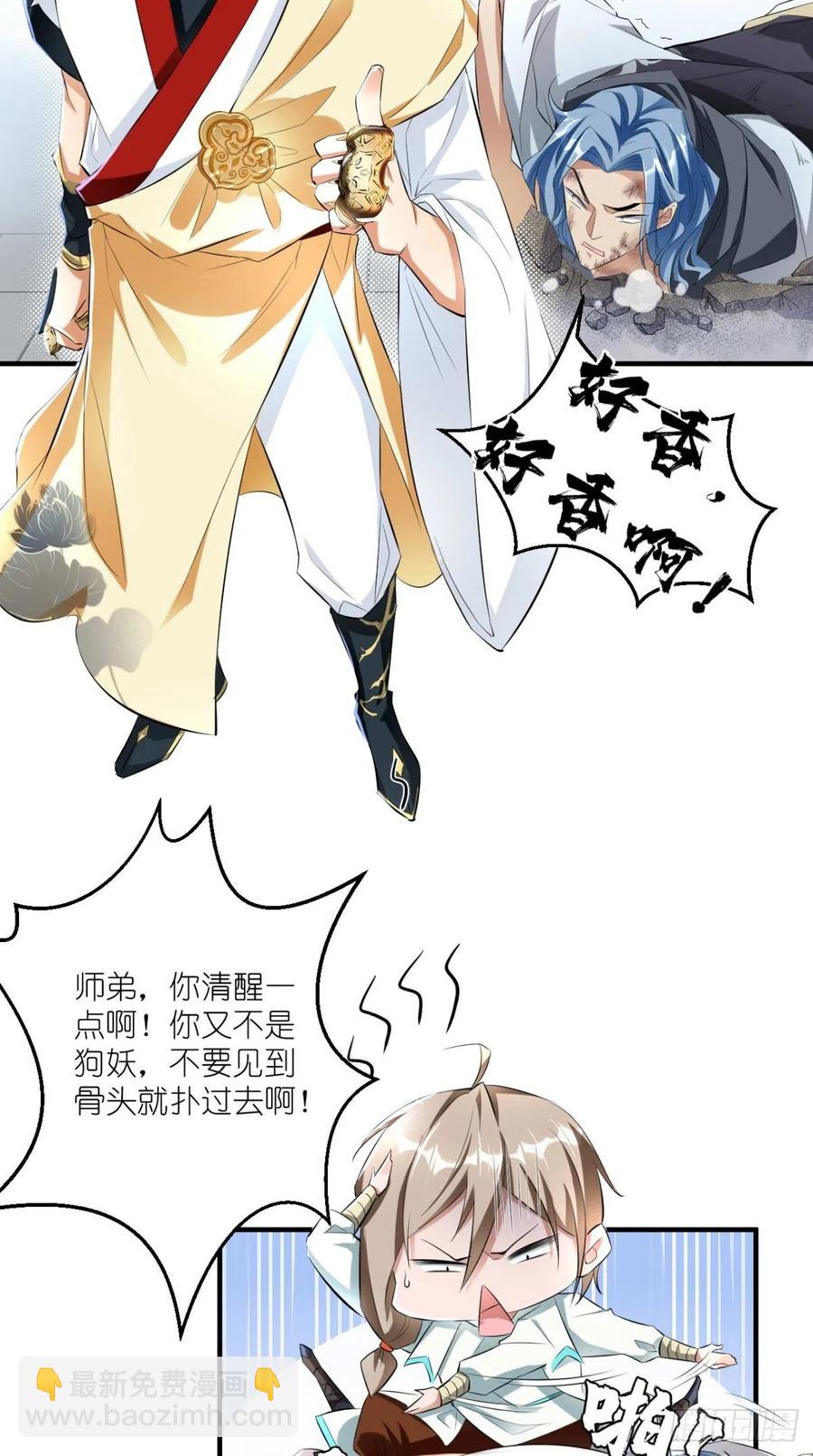 🍲最强唐玄奘（史上第一唐玄奘） 第59话 满屏都是泰日天！ 第19页
