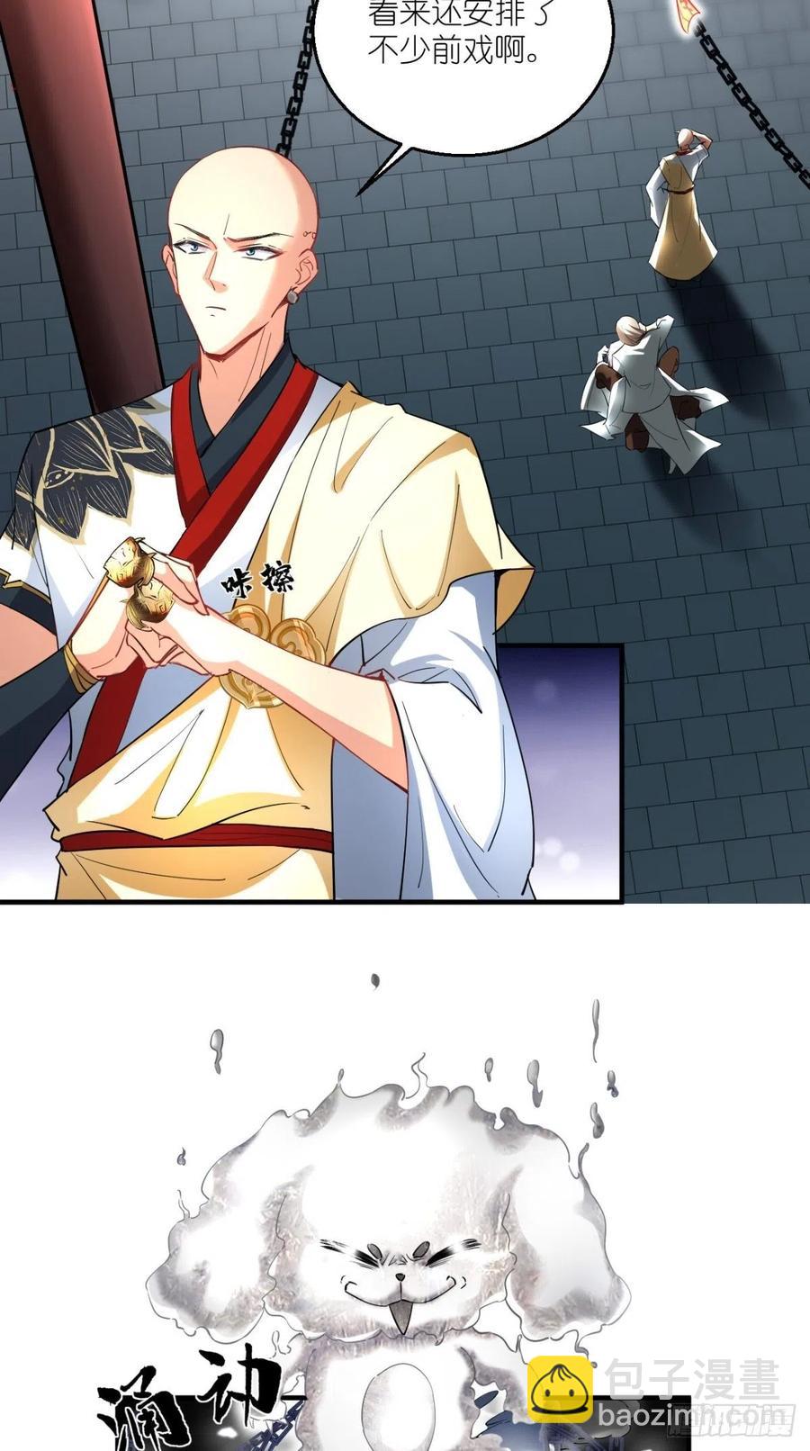 🍲最强唐玄奘（史上第一唐玄奘） 第59话 满屏都是泰日天！ 第21页