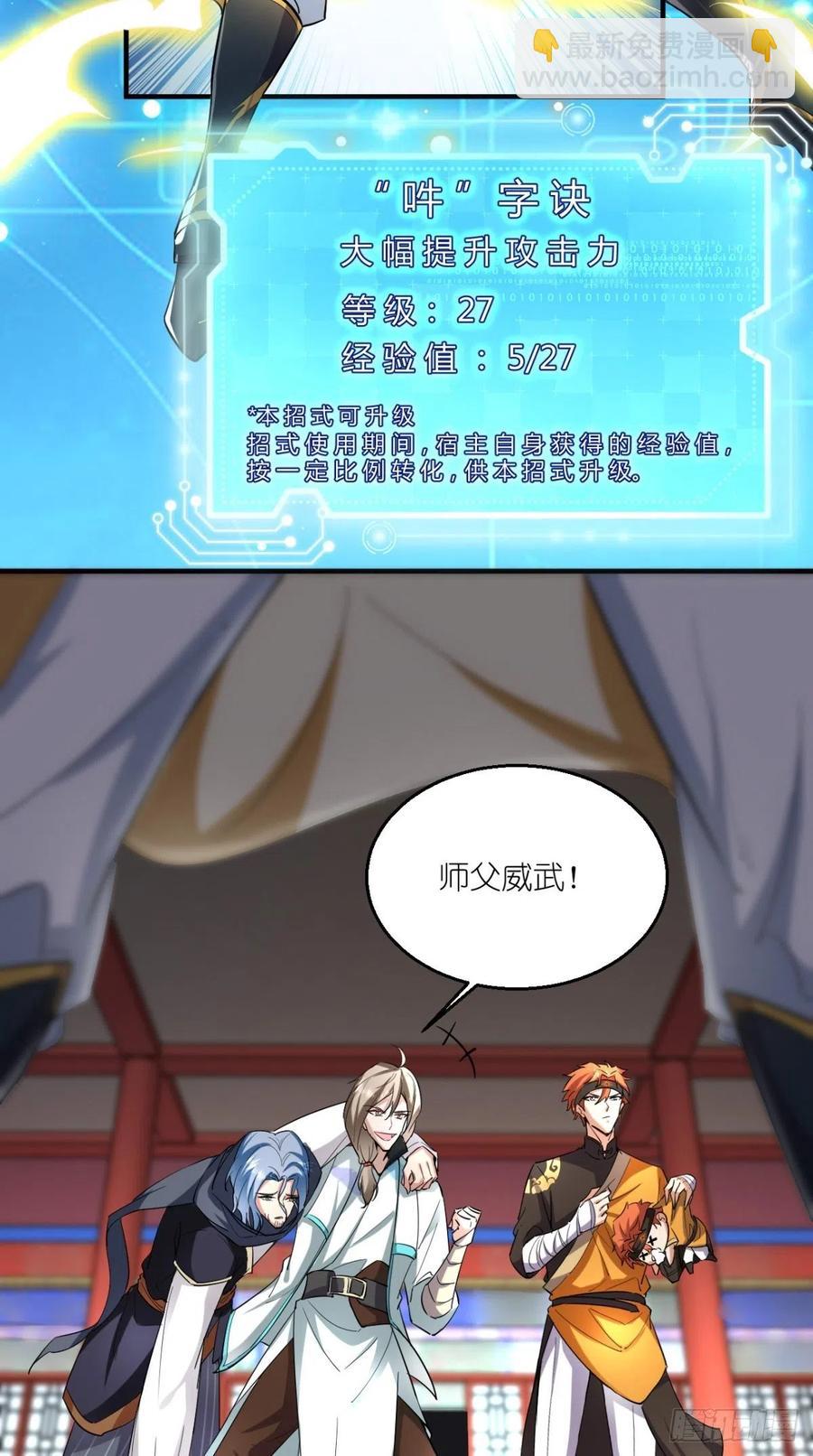 🍲最强唐玄奘（史上第一唐玄奘） 第59话 满屏都是泰日天！ 第24页
