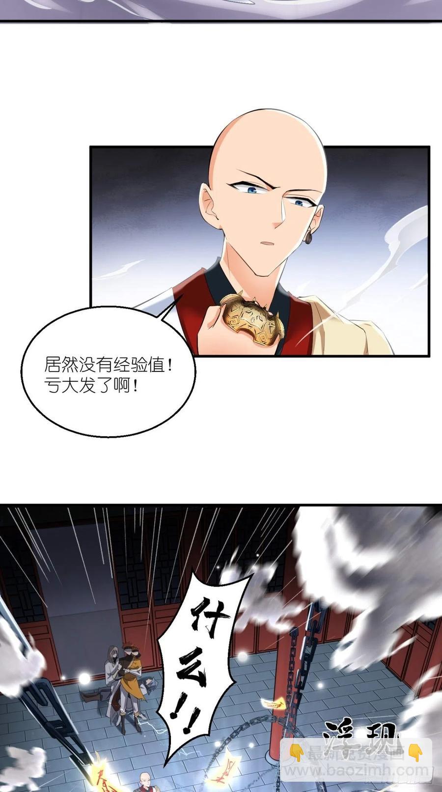 🍲最强唐玄奘（史上第一唐玄奘） 第59话 满屏都是泰日天！ 第30页