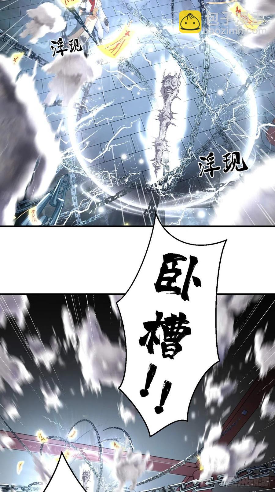 🍲最强唐玄奘（史上第一唐玄奘） 第59话 满屏都是泰日天！ 第31页