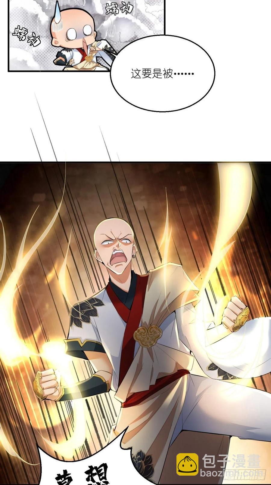 🍲最强唐玄奘（史上第一唐玄奘） 第59话 满屏都是泰日天！ 第33页