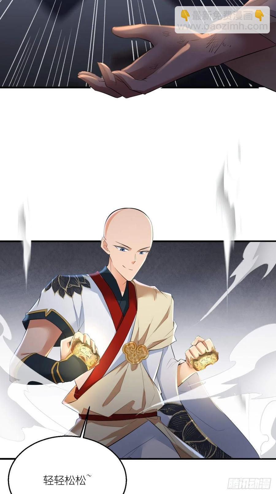 🍲最强唐玄奘（史上第一唐玄奘） 第59话 满屏都是泰日天！ 第36页