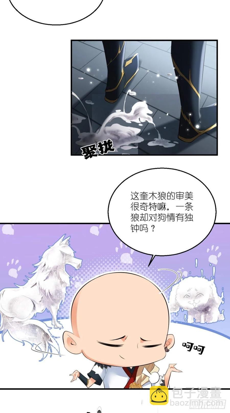 🍲最强唐玄奘（史上第一唐玄奘） 第59话 满屏都是泰日天！ 第37页