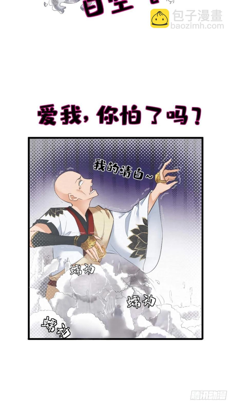 🍲最强唐玄奘（史上第一唐玄奘） 第59话 满屏都是泰日天！ 第40页