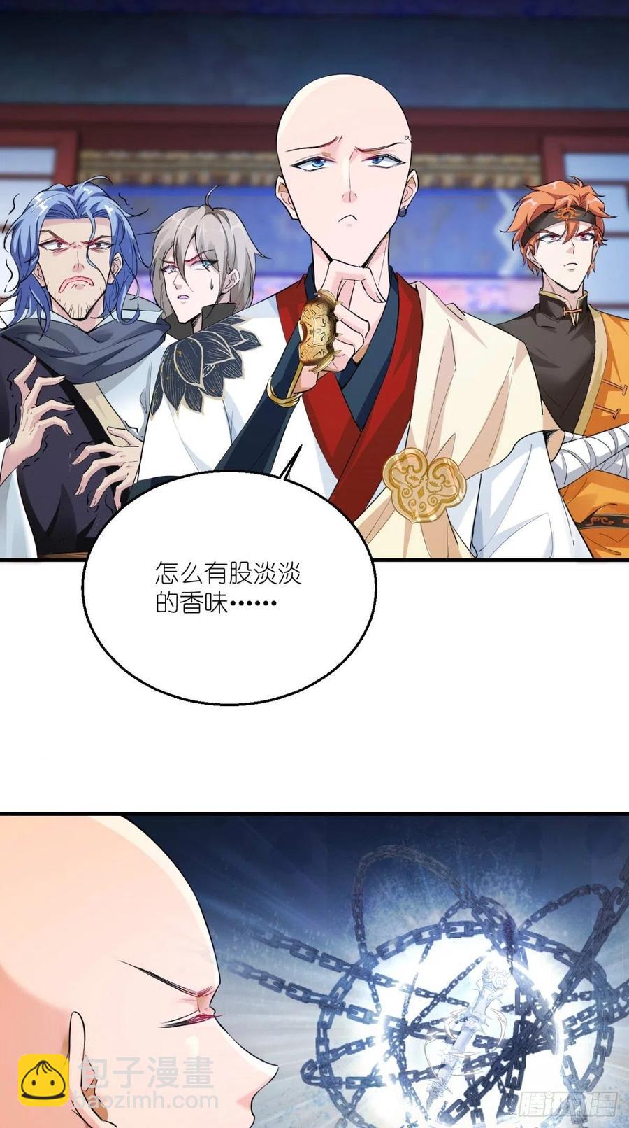 🍲最强唐玄奘（史上第一唐玄奘） 第59话 满屏都是泰日天！ 第5页