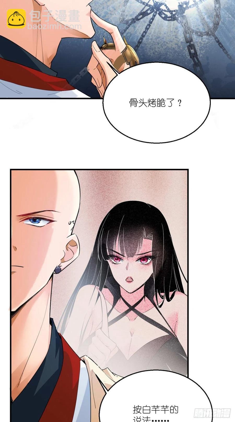 🍲最强唐玄奘（史上第一唐玄奘） 第59话 满屏都是泰日天！ 第6页
