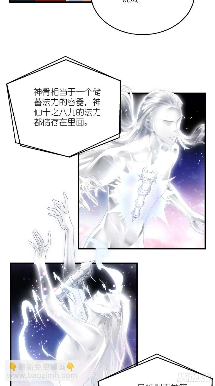🍲最强唐玄奘（史上第一唐玄奘） 第59话 满屏都是泰日天！ 第7页