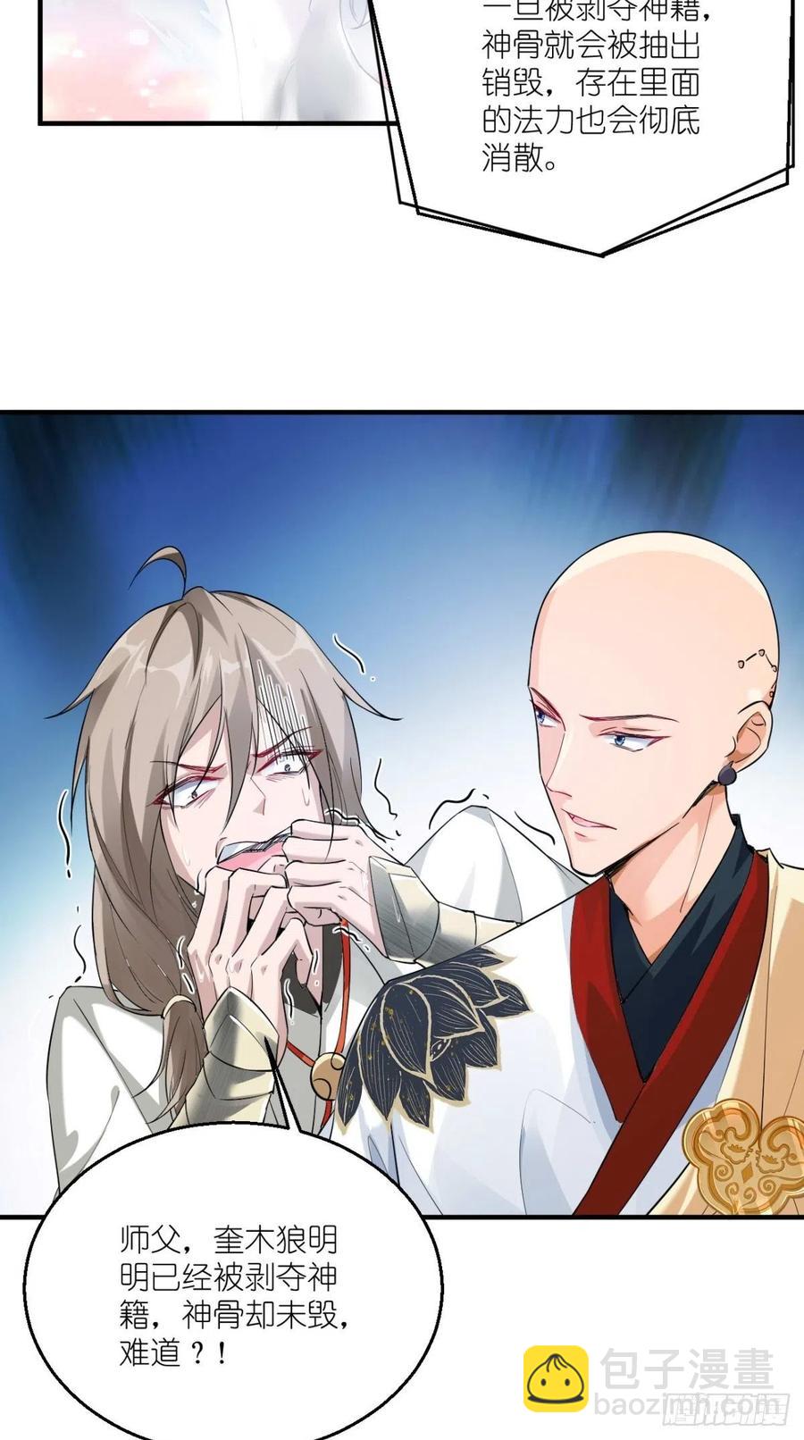 🍲最强唐玄奘（史上第一唐玄奘） 第59话 满屏都是泰日天！ 第8页