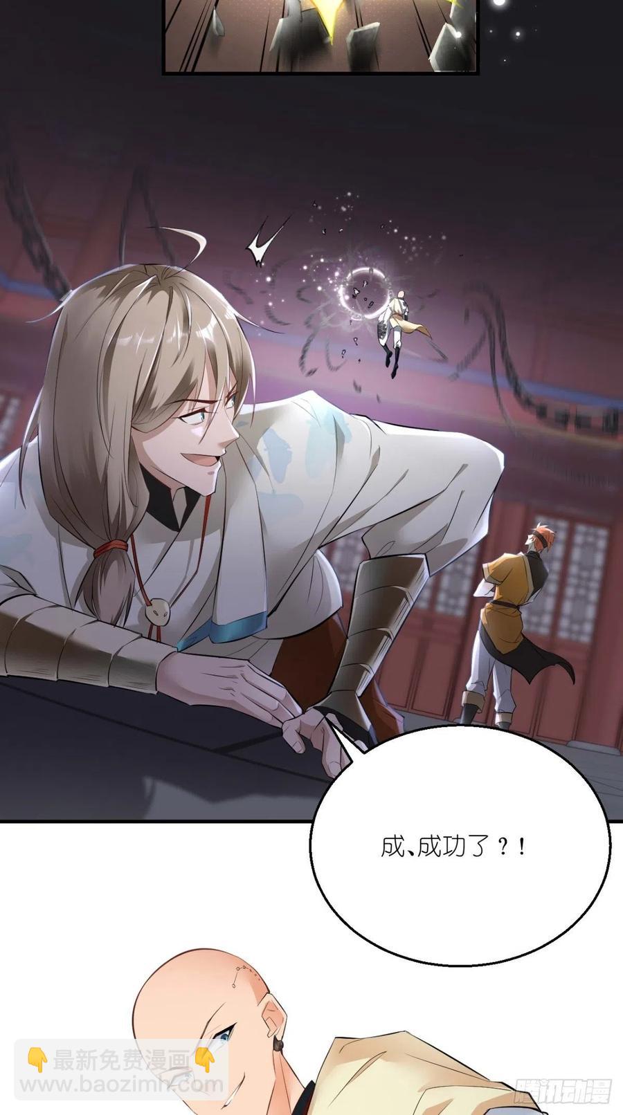 🍲最强唐玄奘（史上第一唐玄奘） 第61话 漂亮的女人都是骗子！ 第10页