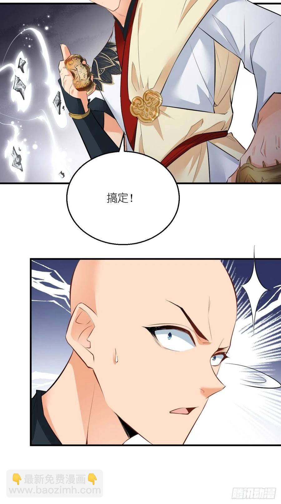 🍲最强唐玄奘（史上第一唐玄奘） 第61话 漂亮的女人都是骗子！ 第11页