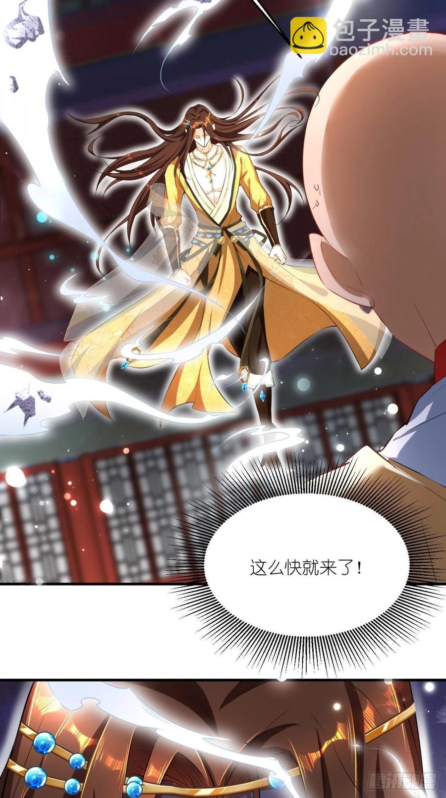 🍲最强唐玄奘（史上第一唐玄奘） 第61话 漂亮的女人都是骗子！ 第13页