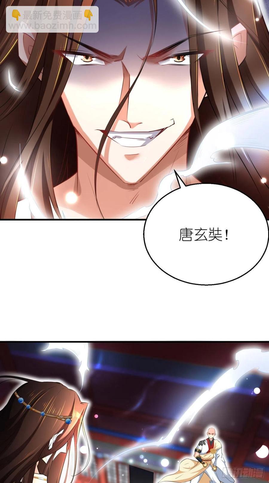 🍲最强唐玄奘（史上第一唐玄奘） 第61话 漂亮的女人都是骗子！ 第14页