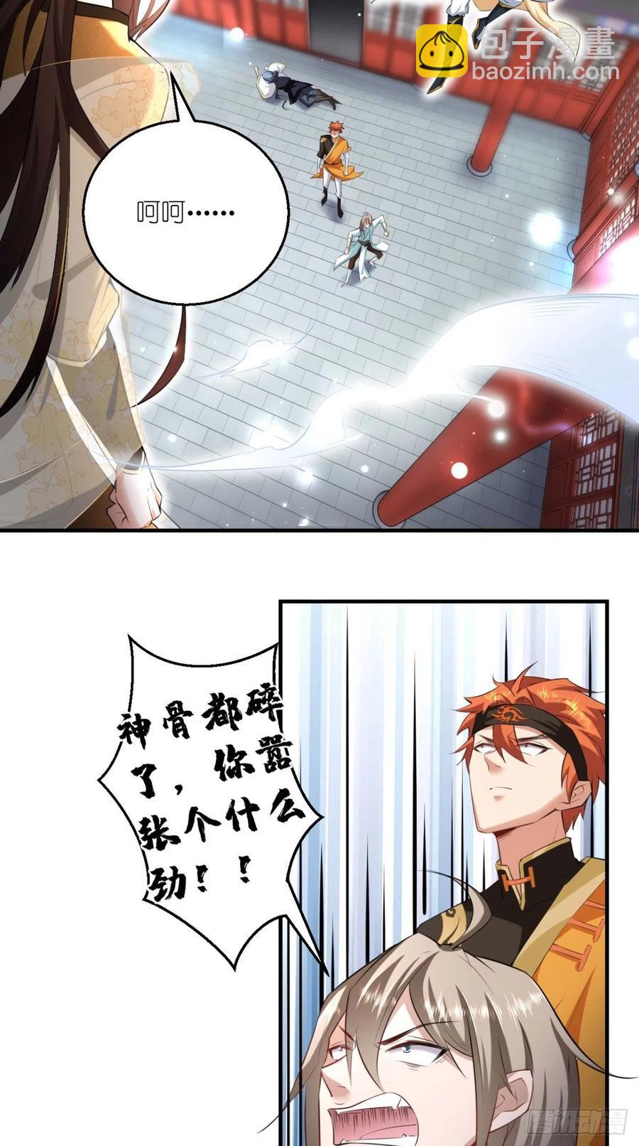 🍲最强唐玄奘（史上第一唐玄奘） 第61话 漂亮的女人都是骗子！ 第15页