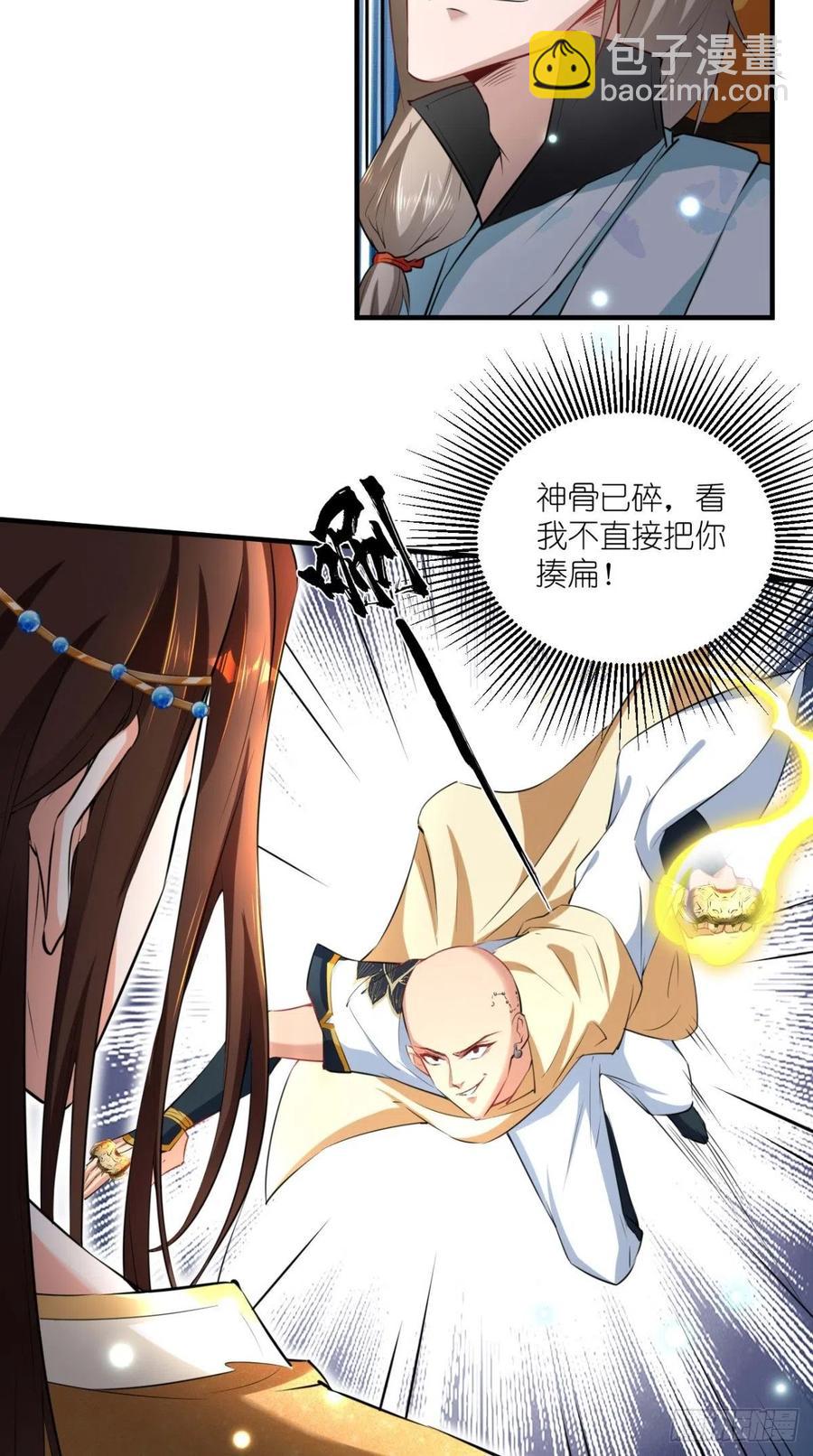 🍲最强唐玄奘（史上第一唐玄奘） 第61话 漂亮的女人都是骗子！ 第16页