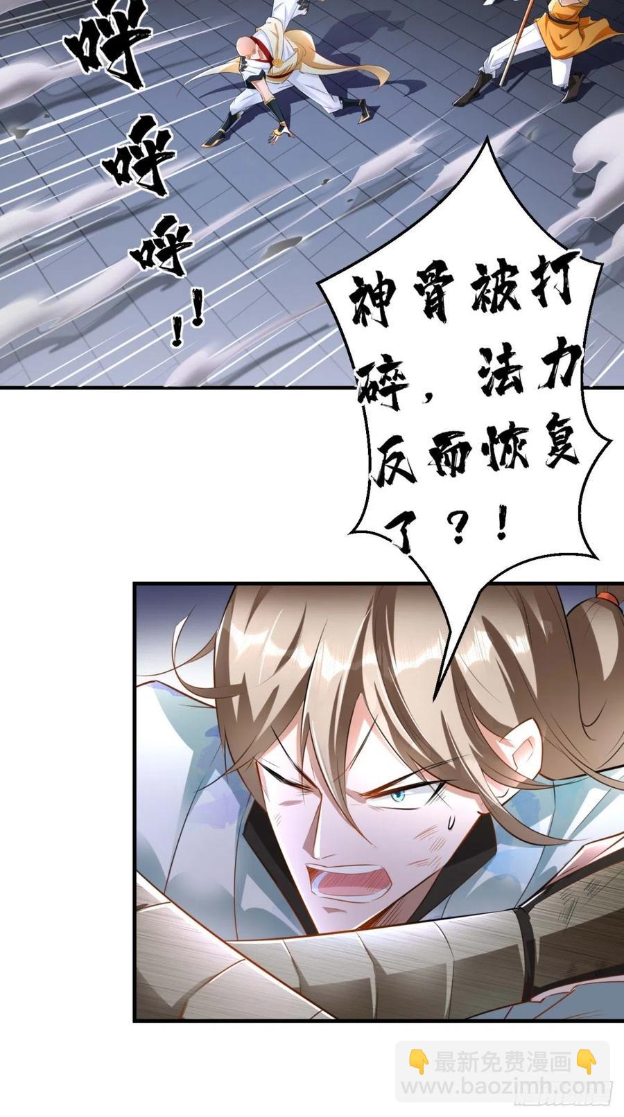 🍲最强唐玄奘（史上第一唐玄奘） 第61话 漂亮的女人都是骗子！ 第24页