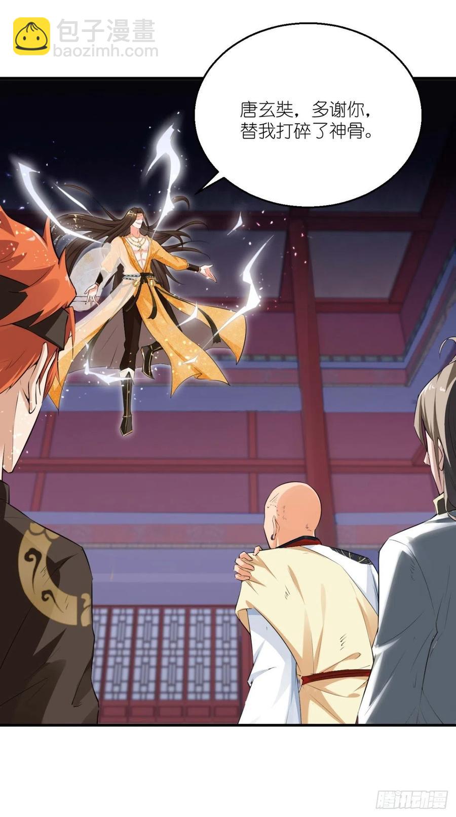 🍲最强唐玄奘（史上第一唐玄奘） 第61话 漂亮的女人都是骗子！ 第25页
