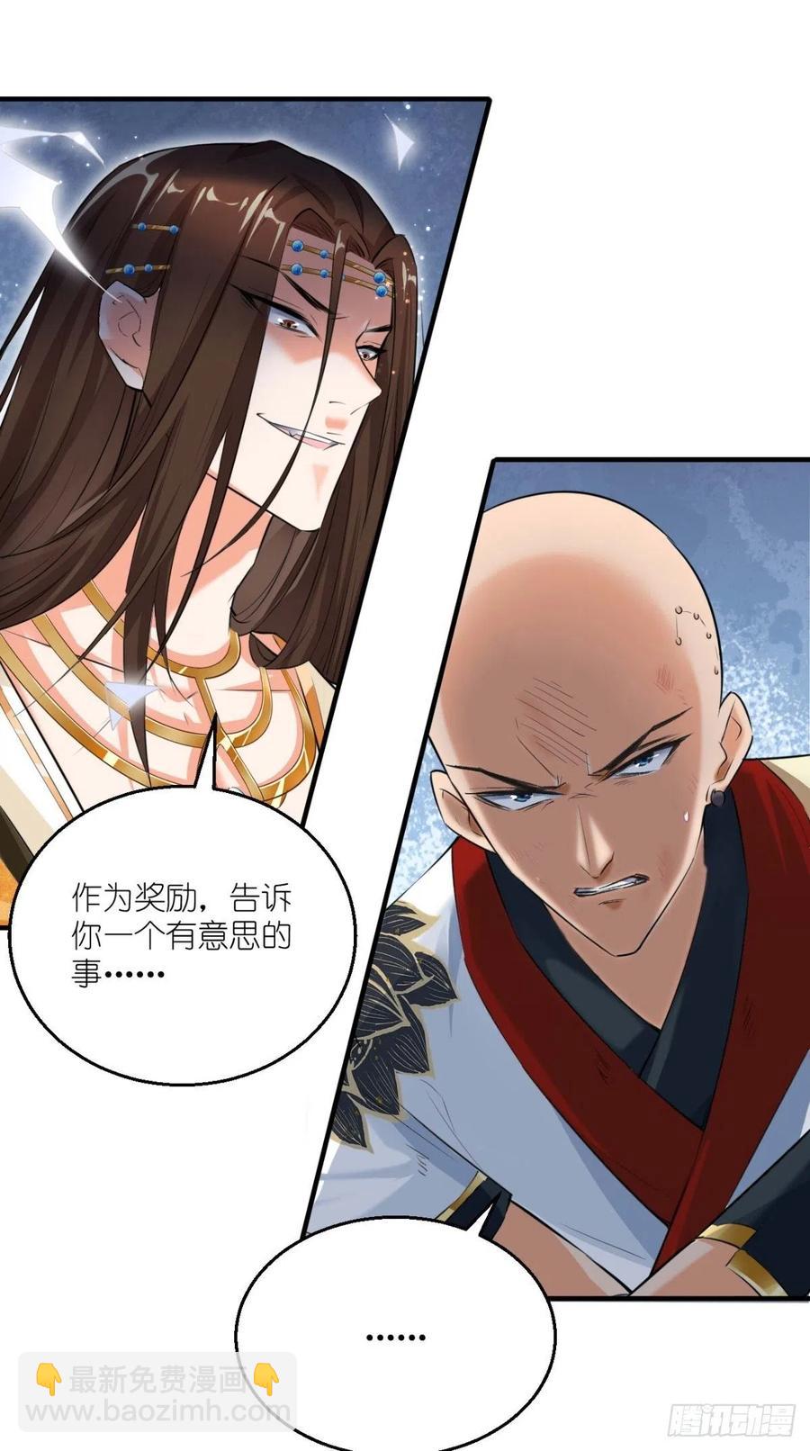 🍲最强唐玄奘（史上第一唐玄奘） 第61话 漂亮的女人都是骗子！ 第26页