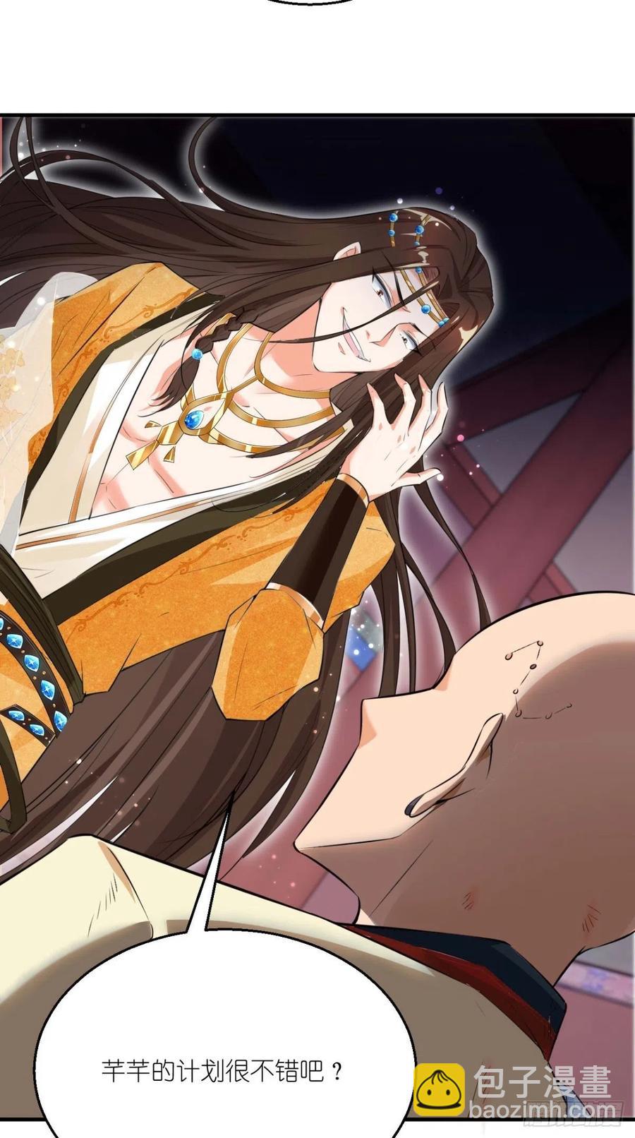 🍲最强唐玄奘（史上第一唐玄奘） 第61话 漂亮的女人都是骗子！ 第27页
