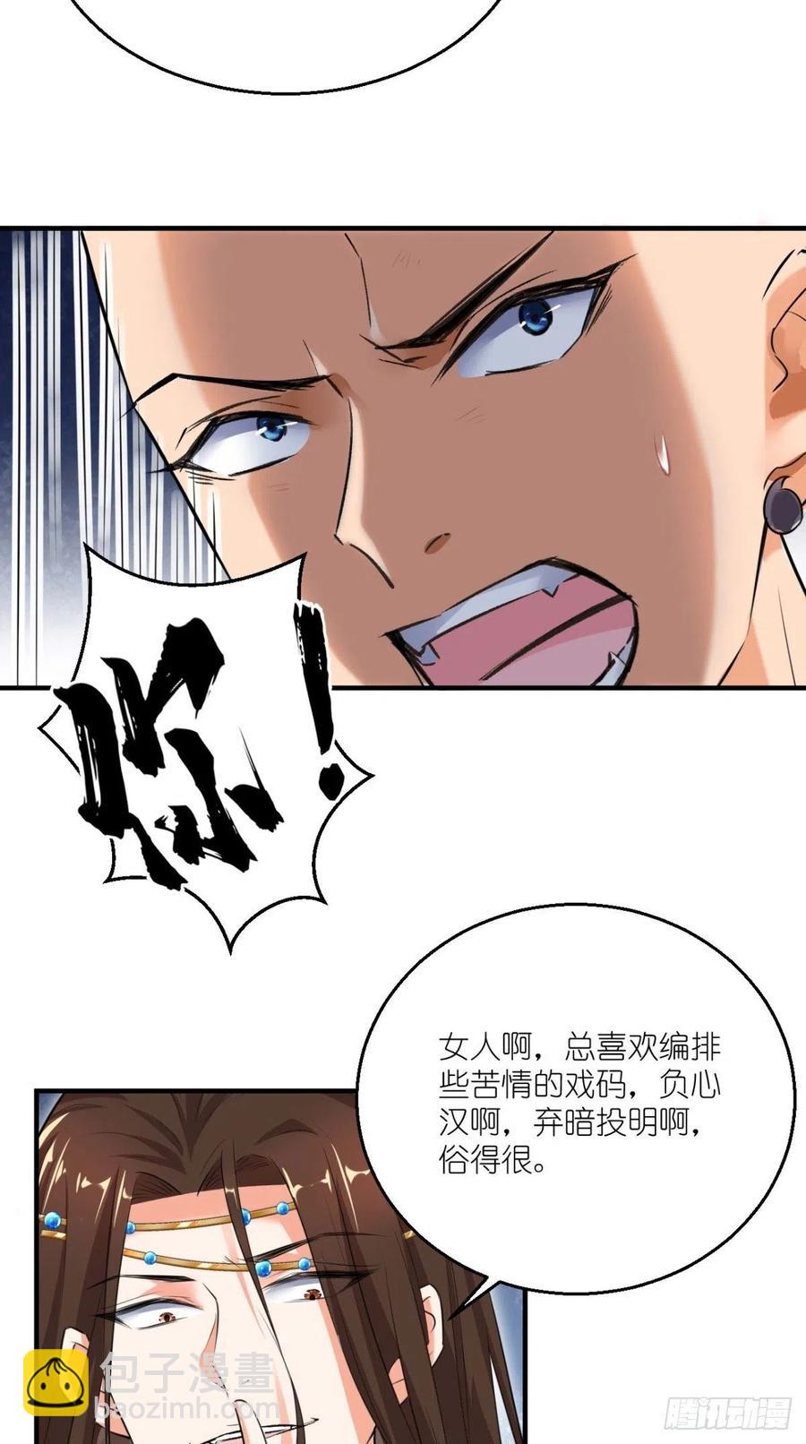 🍲最强唐玄奘（史上第一唐玄奘） 第61话 漂亮的女人都是骗子！ 第28页