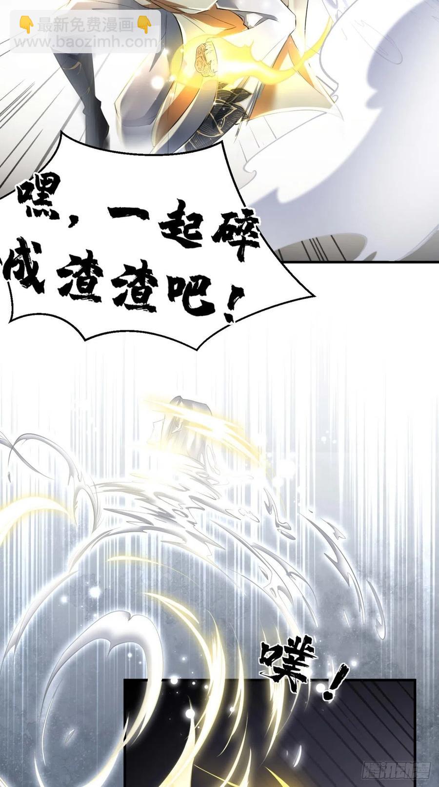 🍲最强唐玄奘（史上第一唐玄奘） 第61话 漂亮的女人都是骗子！ 第7页