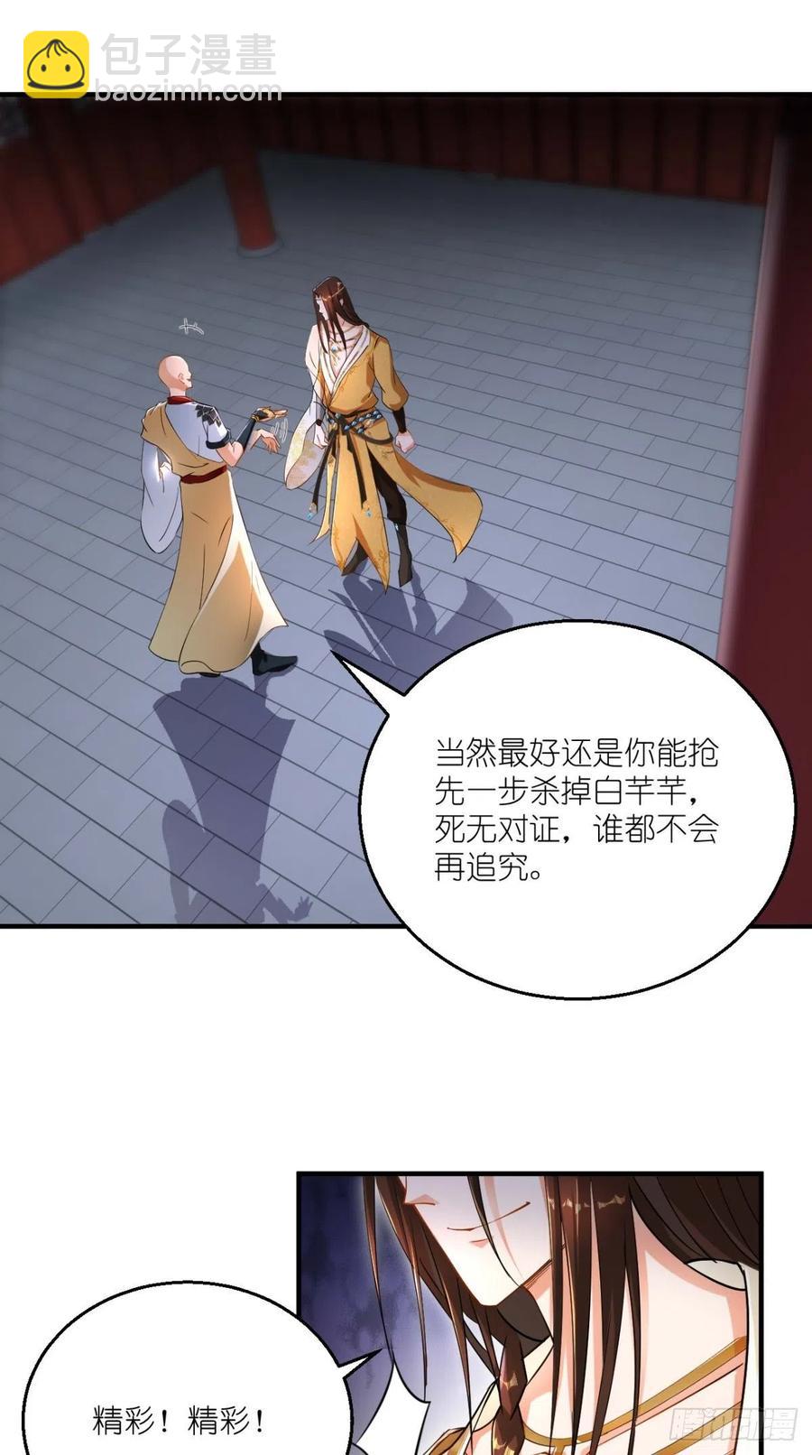 🍲最强唐玄奘（史上第一唐玄奘） 第63话 白度百科，值得拥有！ 第10页