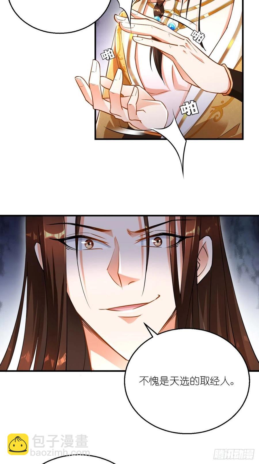 🍲最强唐玄奘（史上第一唐玄奘） 第63话 白度百科，值得拥有！ 第11页