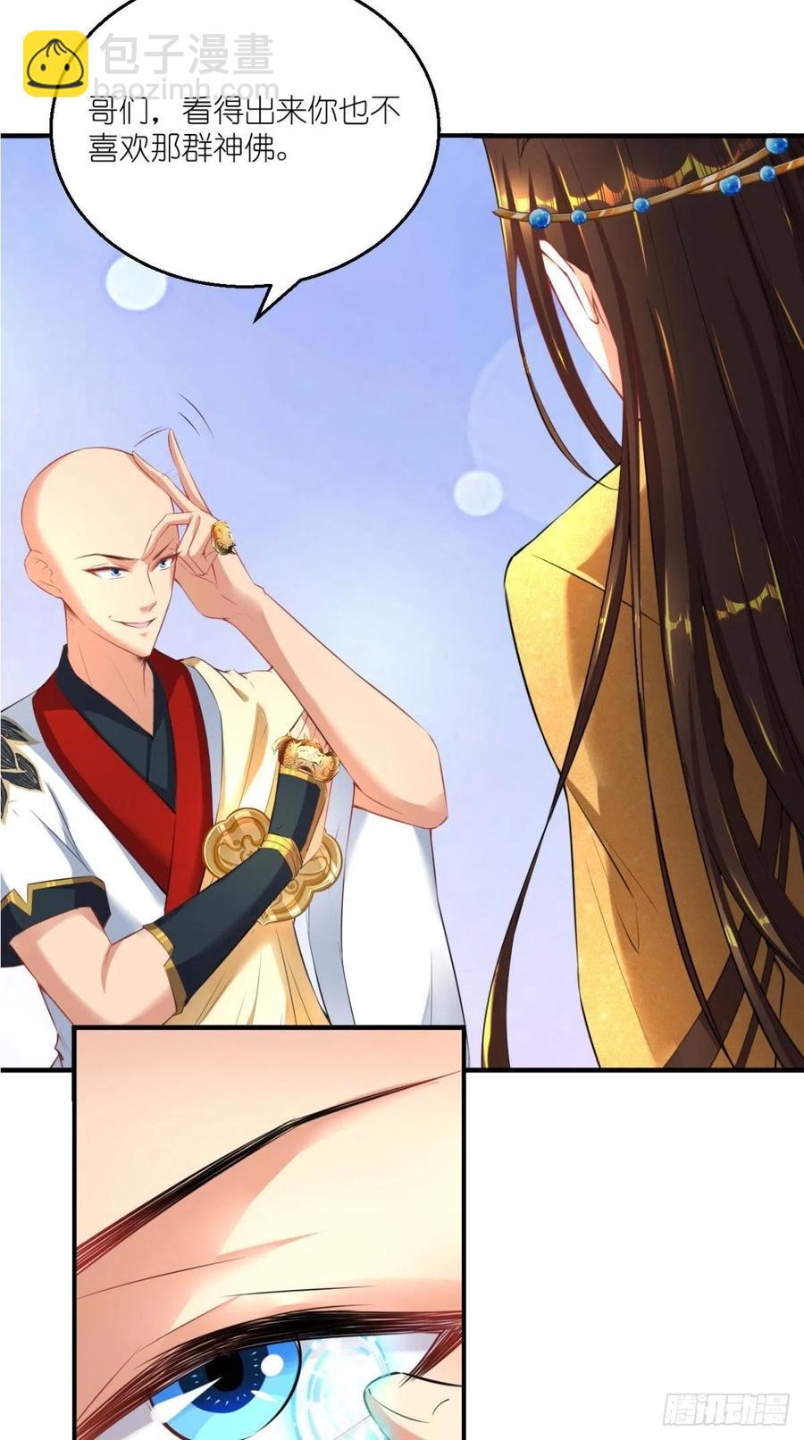 🍲最强唐玄奘（史上第一唐玄奘） 第63话 白度百科，值得拥有！ 第12页