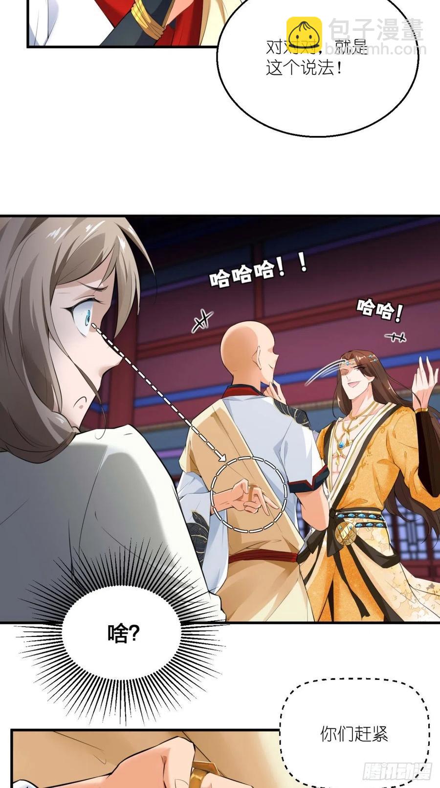 🍲最强唐玄奘（史上第一唐玄奘） 第63话 白度百科，值得拥有！ 第17页