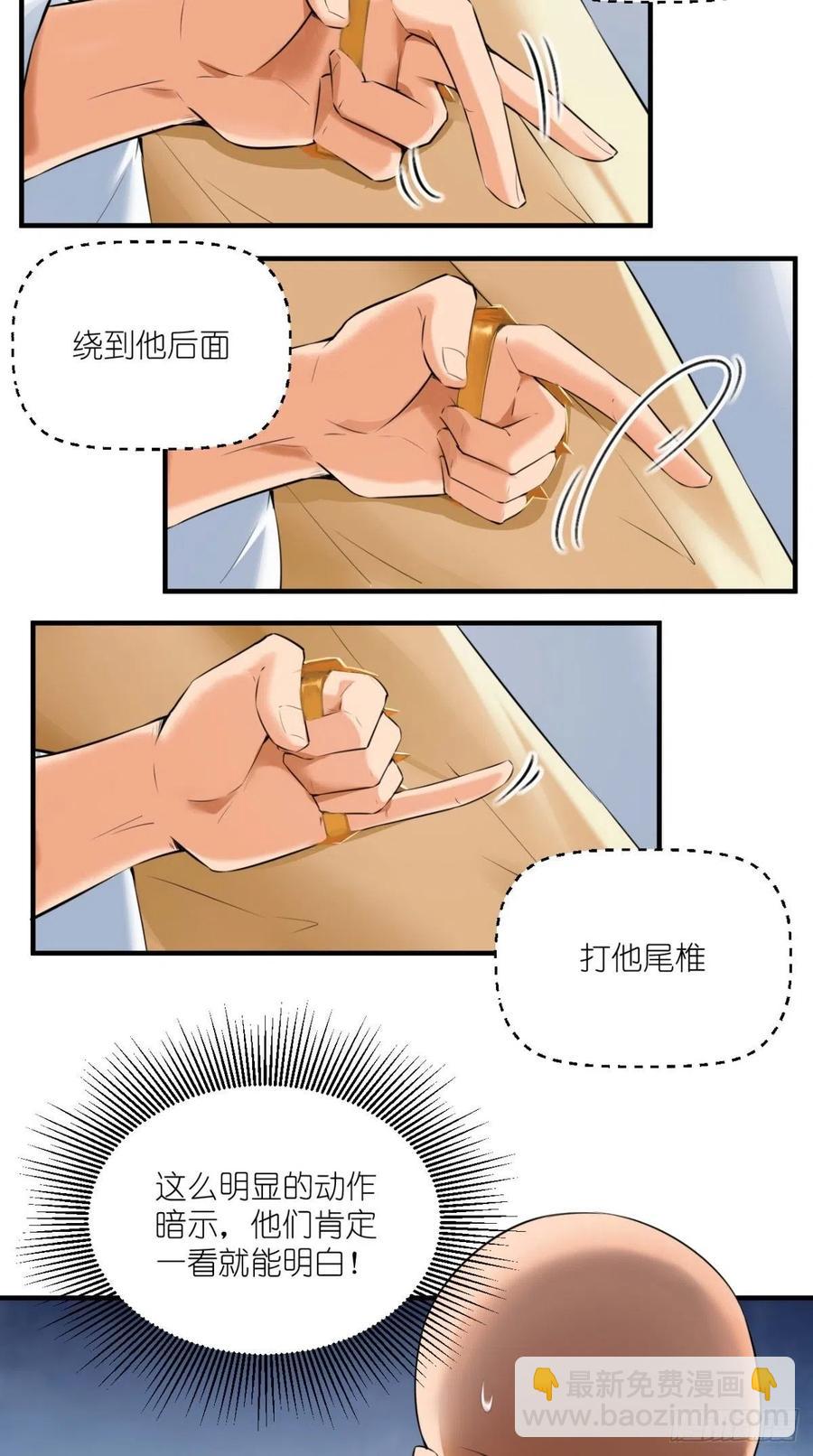 🍲最强唐玄奘（史上第一唐玄奘） 第63话 白度百科，值得拥有！ 第18页
