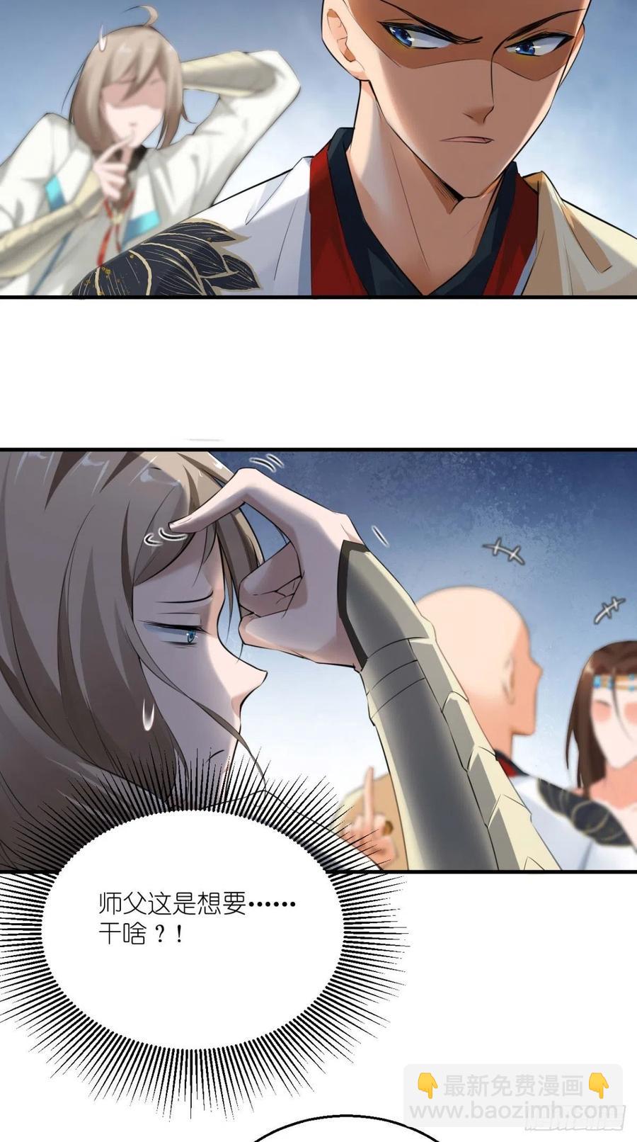 🍲最强唐玄奘（史上第一唐玄奘） 第63话 白度百科，值得拥有！ 第19页