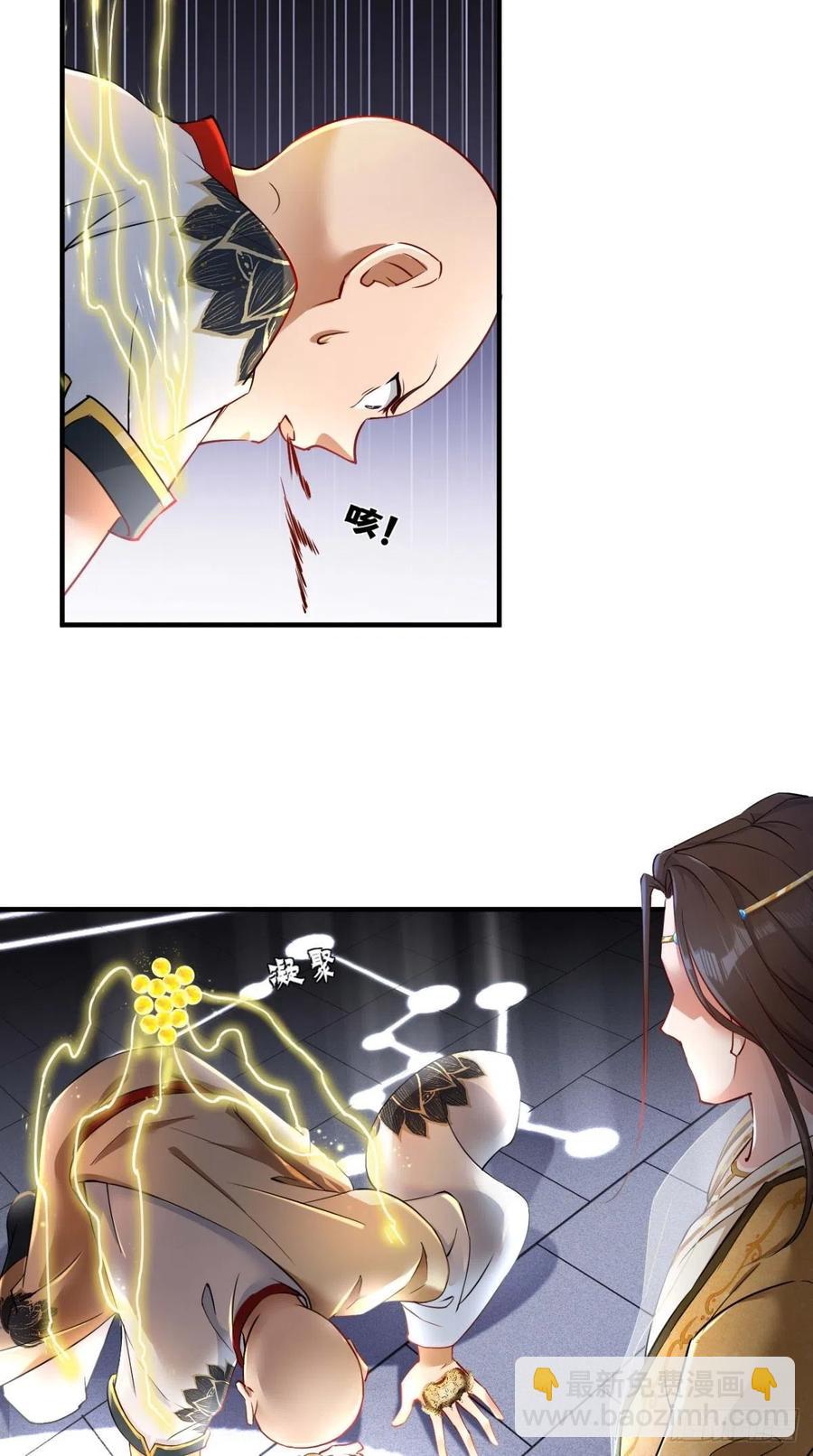 🍲最强唐玄奘（史上第一唐玄奘） 第63话 白度百科，值得拥有！ 第27页