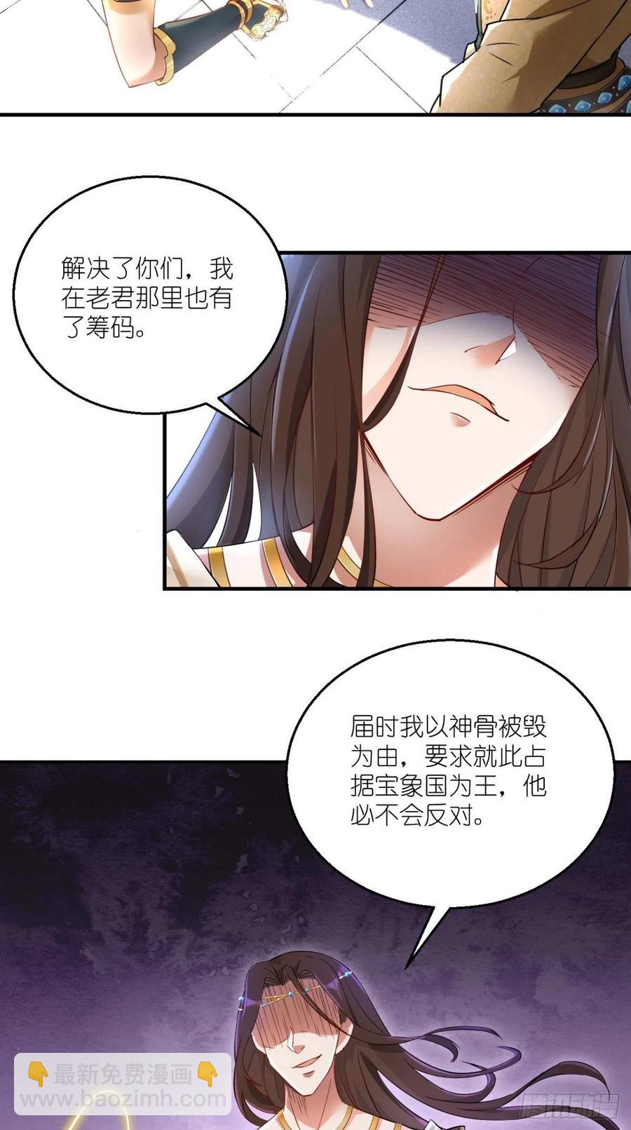 🍲最强唐玄奘（史上第一唐玄奘） 第63话 白度百科，值得拥有！ 第28页