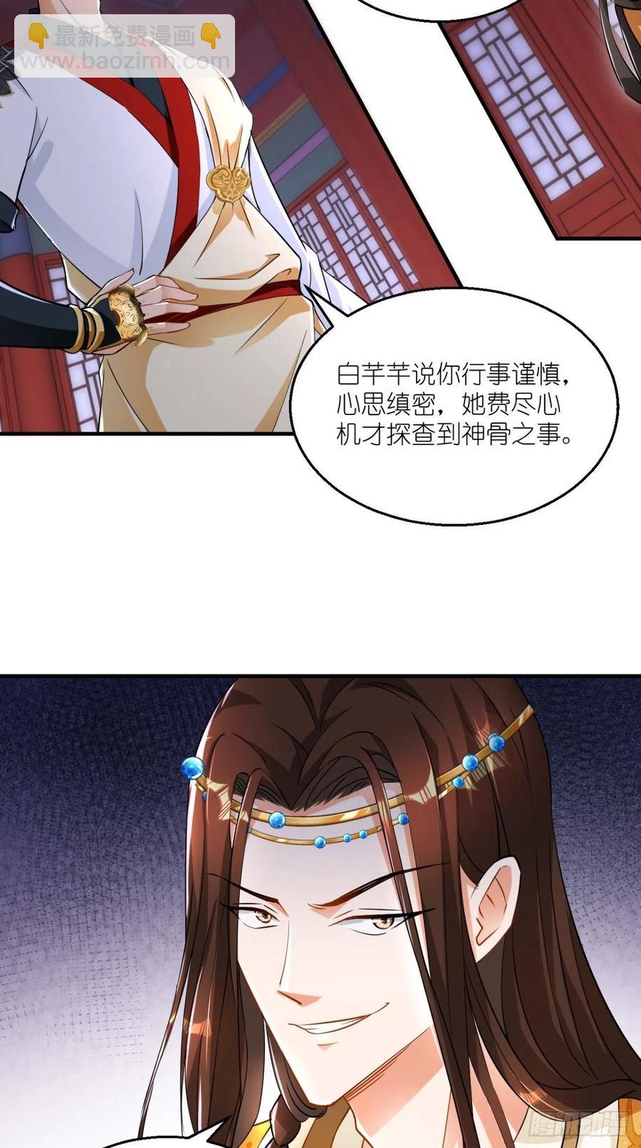 🍲最强唐玄奘（史上第一唐玄奘） 第63话 白度百科，值得拥有！ 第5页