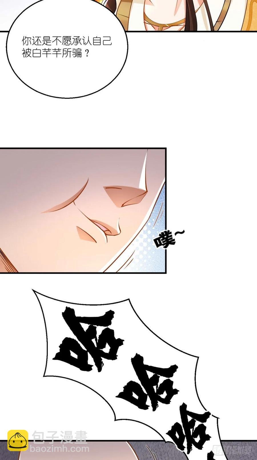 🍲最强唐玄奘（史上第一唐玄奘） 第63话 白度百科，值得拥有！ 第6页