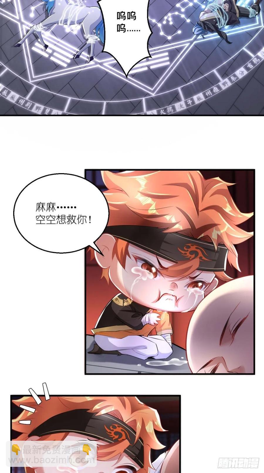 🍲最强唐玄奘（史上第一唐玄奘） 第65话 全村唯一的希望 第11页