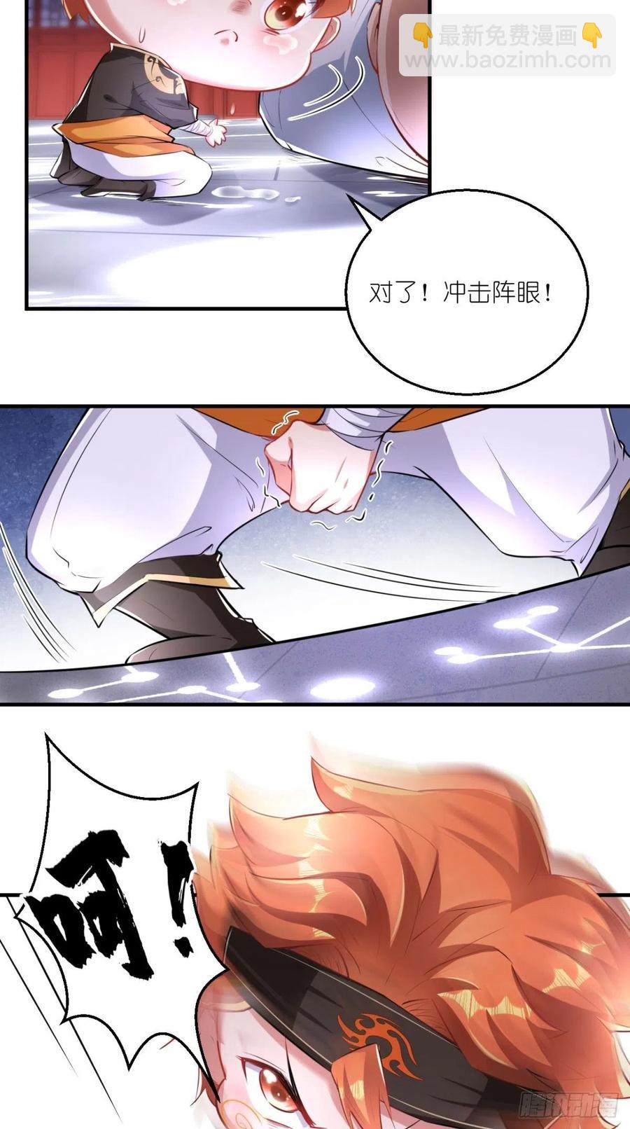 🍲最强唐玄奘（史上第一唐玄奘） 第65话 全村唯一的希望 第12页