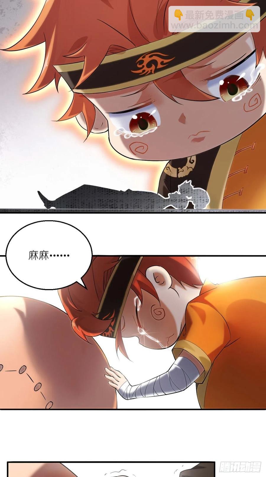 🍲最强唐玄奘（史上第一唐玄奘） 第65话 全村唯一的希望 第21页