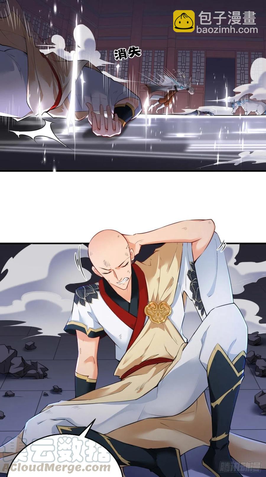 🍲最强唐玄奘（史上第一唐玄奘） 第65话 全村唯一的希望 第28页