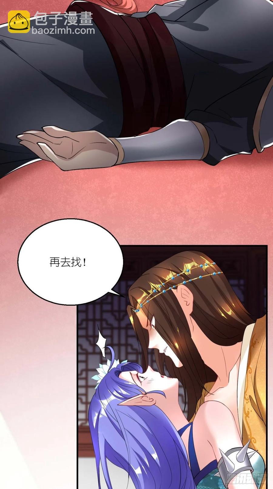 🍲最强唐玄奘（史上第一唐玄奘） 第65话 全村唯一的希望 第5页
