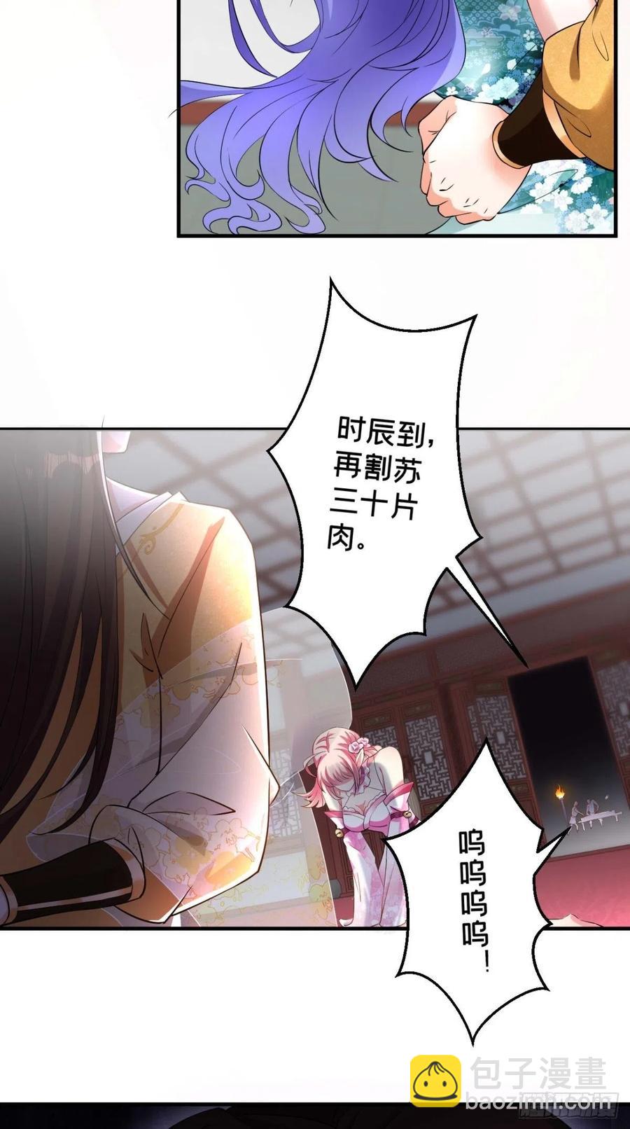 🍲最强唐玄奘（史上第一唐玄奘） 第65话 全村唯一的希望 第6页
