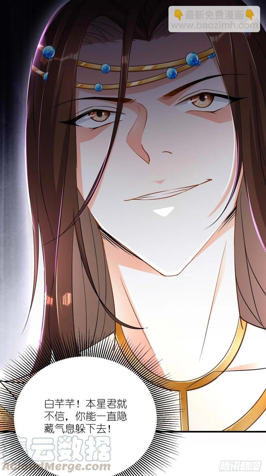 🍲最强唐玄奘（史上第一唐玄奘） 第65话 全村唯一的希望 第7页