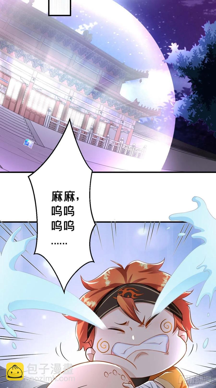 🍲最强唐玄奘（史上第一唐玄奘） 第65话 全村唯一的希望 第9页