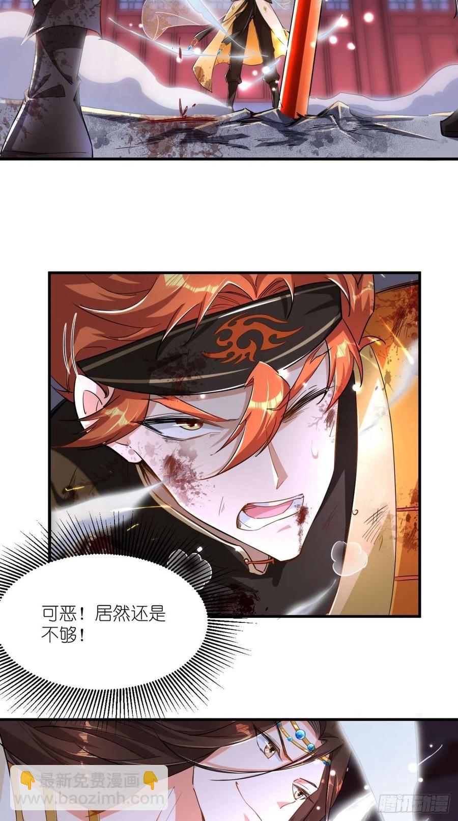 🍲最强唐玄奘（史上第一唐玄奘） 第67话 倒计时持续中…… 第12页