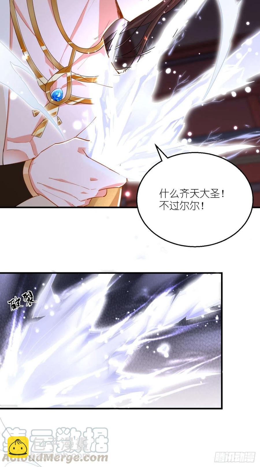 🍲最强唐玄奘（史上第一唐玄奘） 第67话 倒计时持续中…… 第13页