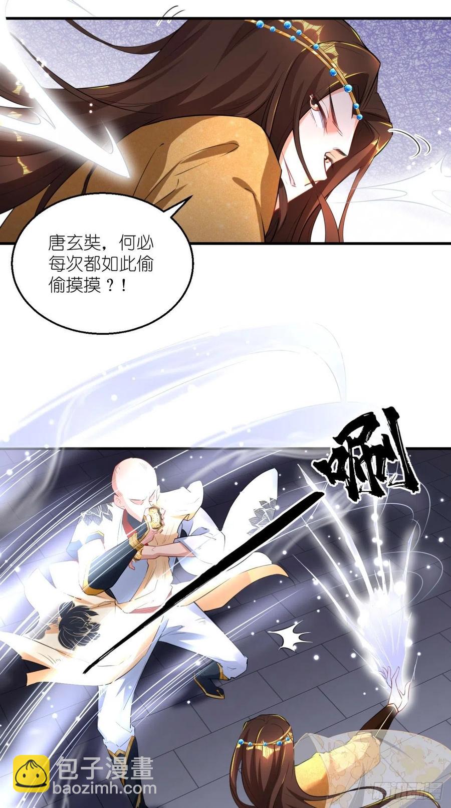 🍲最强唐玄奘（史上第一唐玄奘） 第67话 倒计时持续中…… 第14页