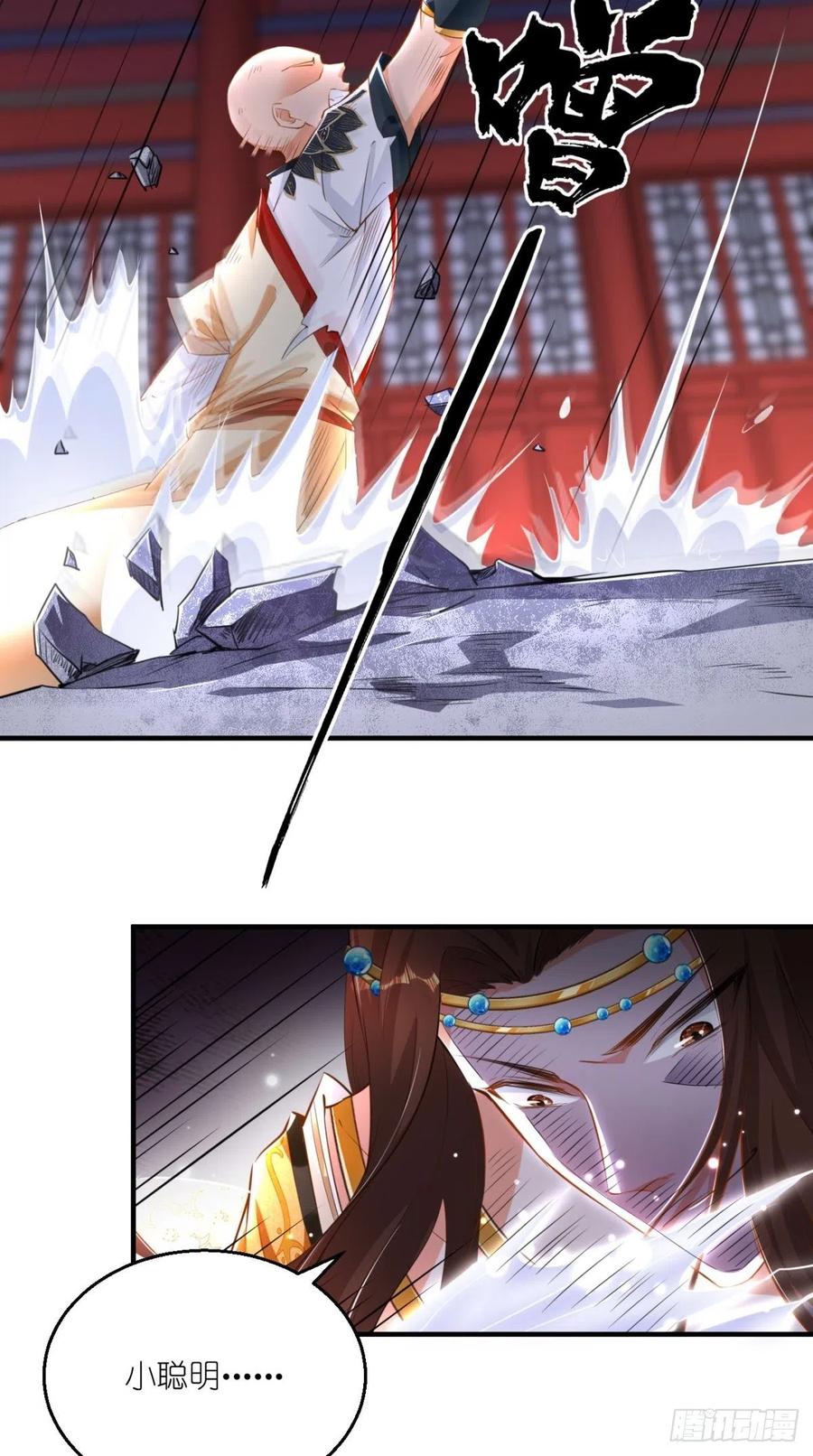 🍲最强唐玄奘（史上第一唐玄奘） 第67话 倒计时持续中…… 第18页