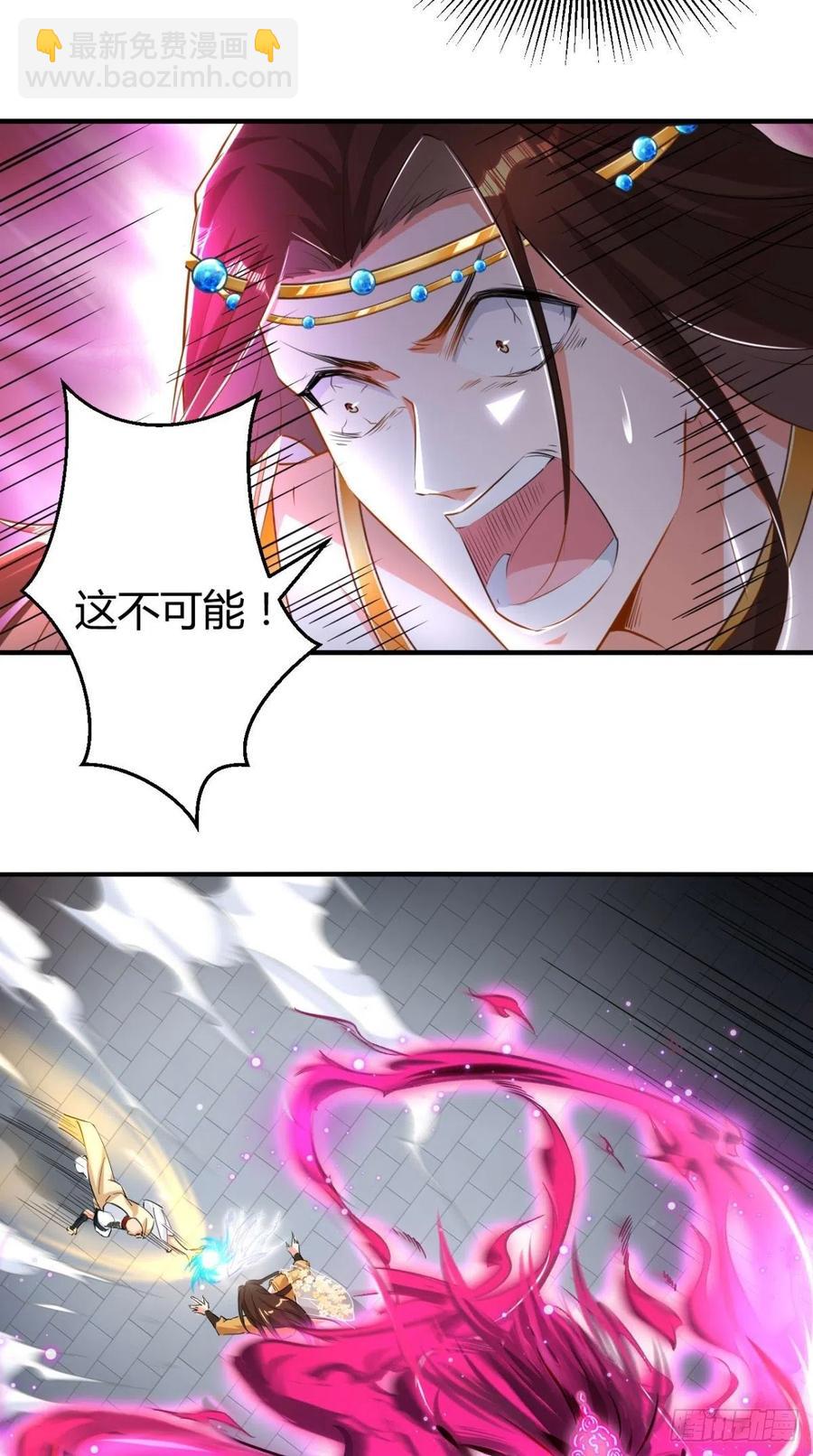 🍲最强唐玄奘（史上第一唐玄奘） 第67话 倒计时持续中…… 第20页