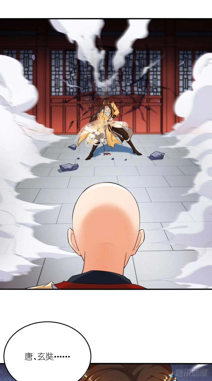 🍲最强唐玄奘（史上第一唐玄奘） 第67话 倒计时持续中…… 第24页
